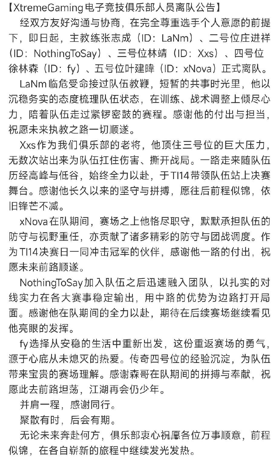 XG官宣除了哥哥外，其他人全部离队今天XG正式官宣除了一号位外全部离队，其他