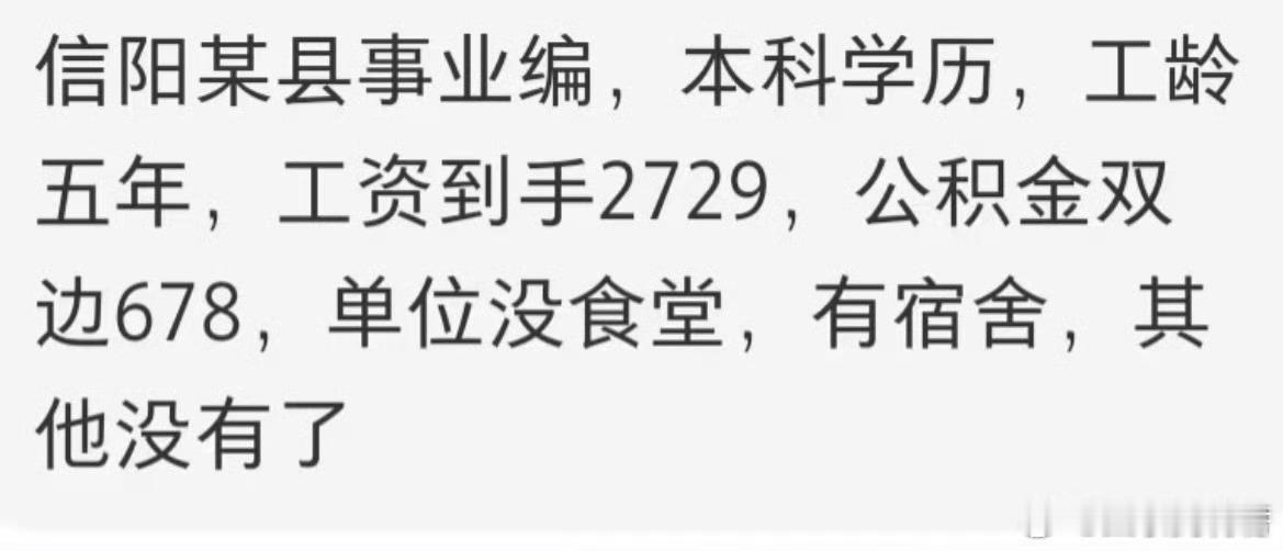 这也许就是很多人不愿意进体制内的原因吧！​​​