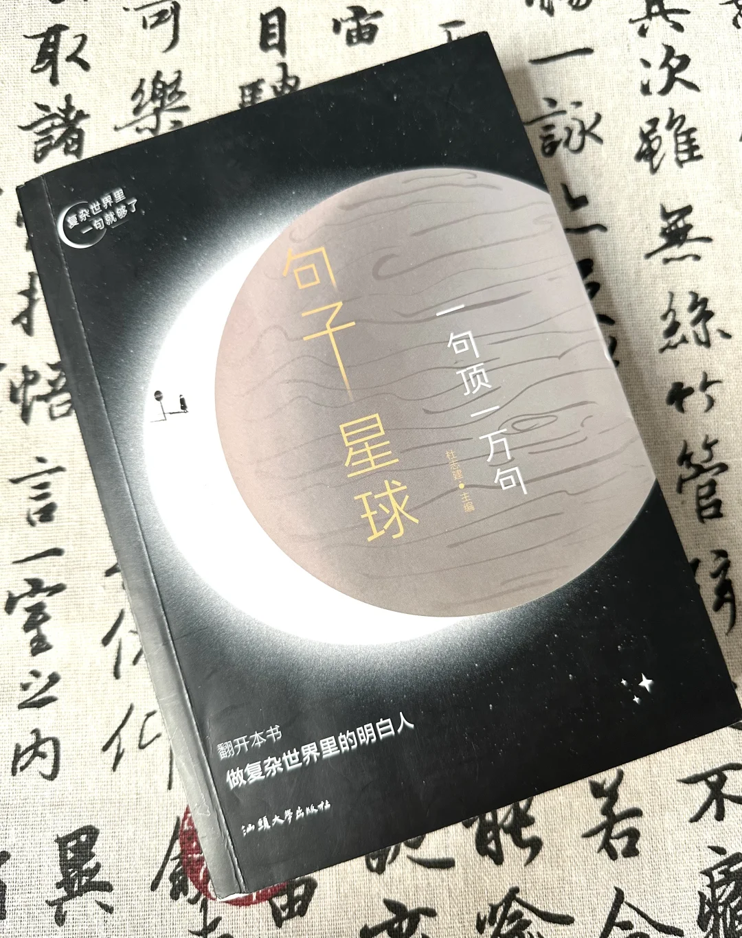 😭被这本书完全拿捏了！后悔没有早点儿发现！句子很短，道理很长，书中一...