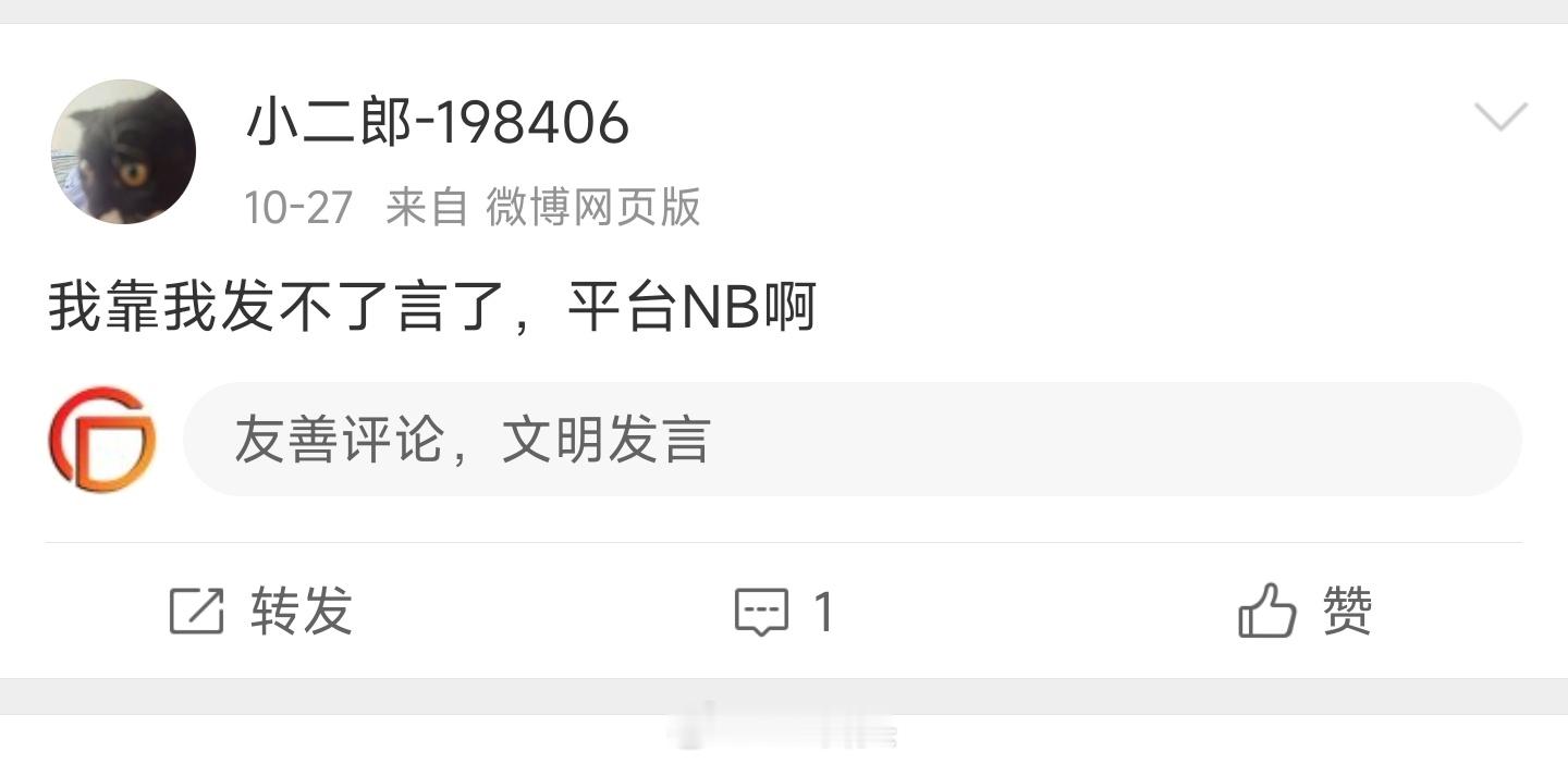 你知道你为什么发不了言吗？我跟你讨论，你出口伤人，我不拉黑你，总有人会拉黑你。