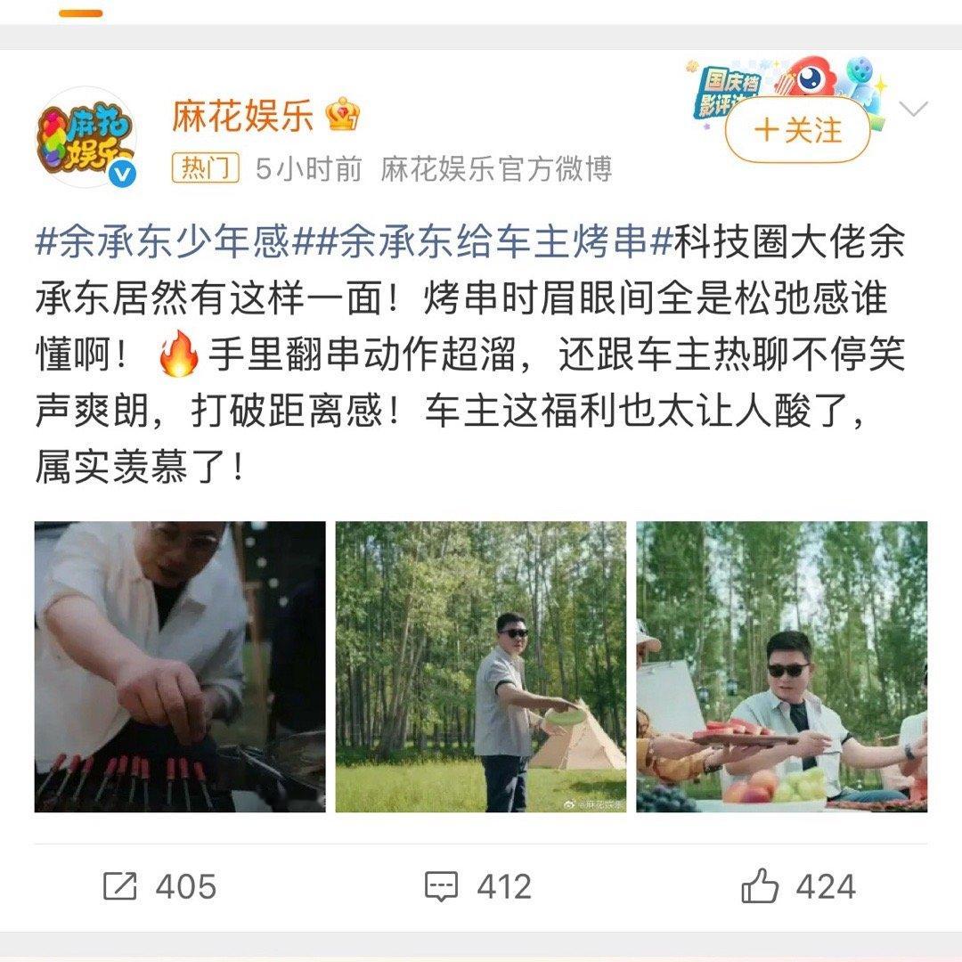 老余到了当爷爷的年纪了吧？还少年感。[裂开][裂开][裂开]​​​