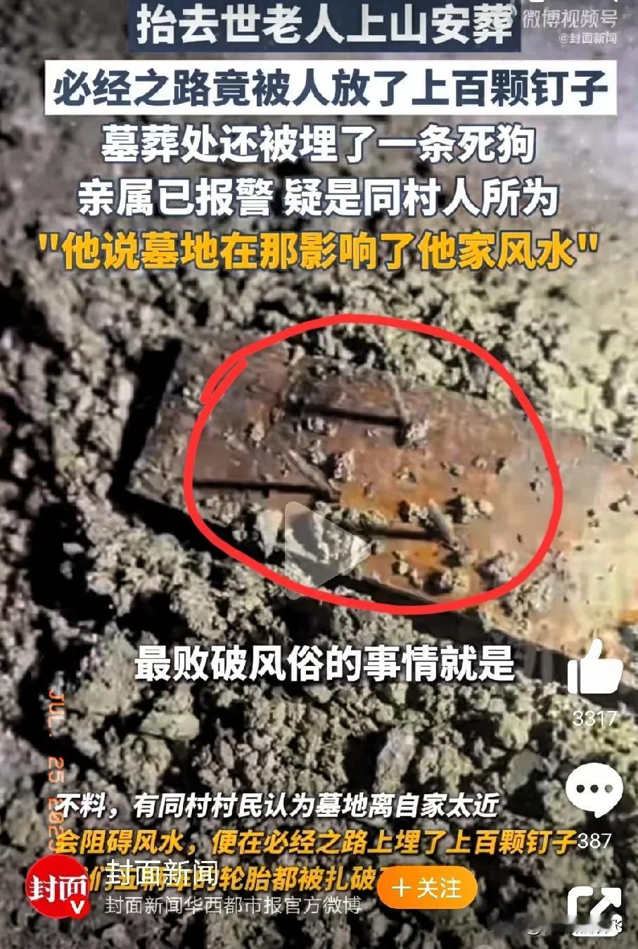 人一旦狠起心来，那是真的让人不寒而栗。马路上撒钉子，打活狗埋墓地。7月24日