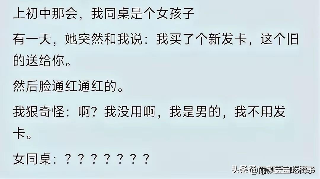不懂就问，这是不是表白？