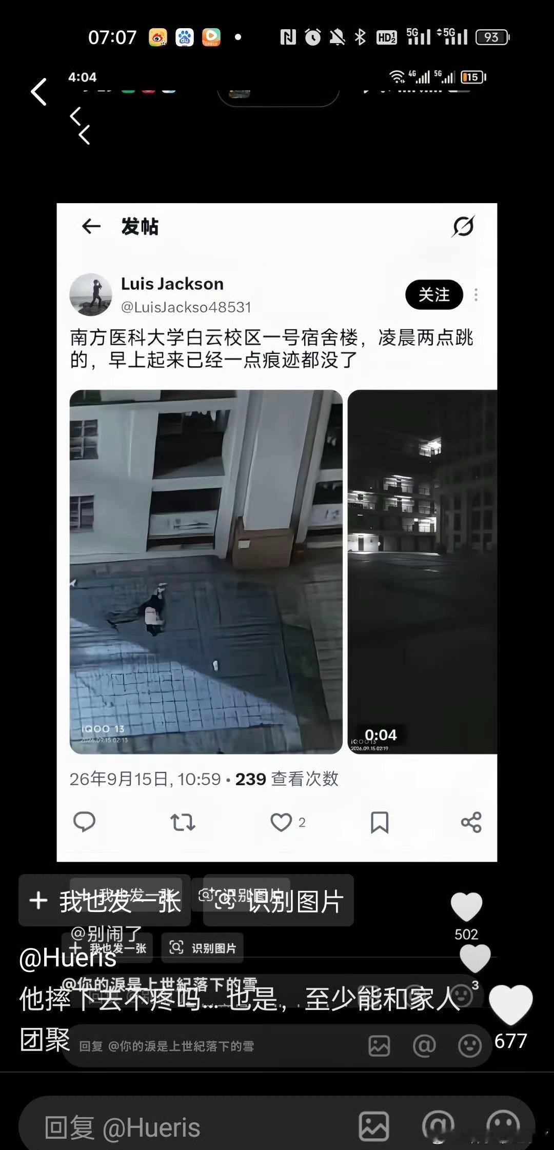 为人师表，完全没有半点人情味……学生已经走投无路了，不仅不体谅，还卡请假。这下晚