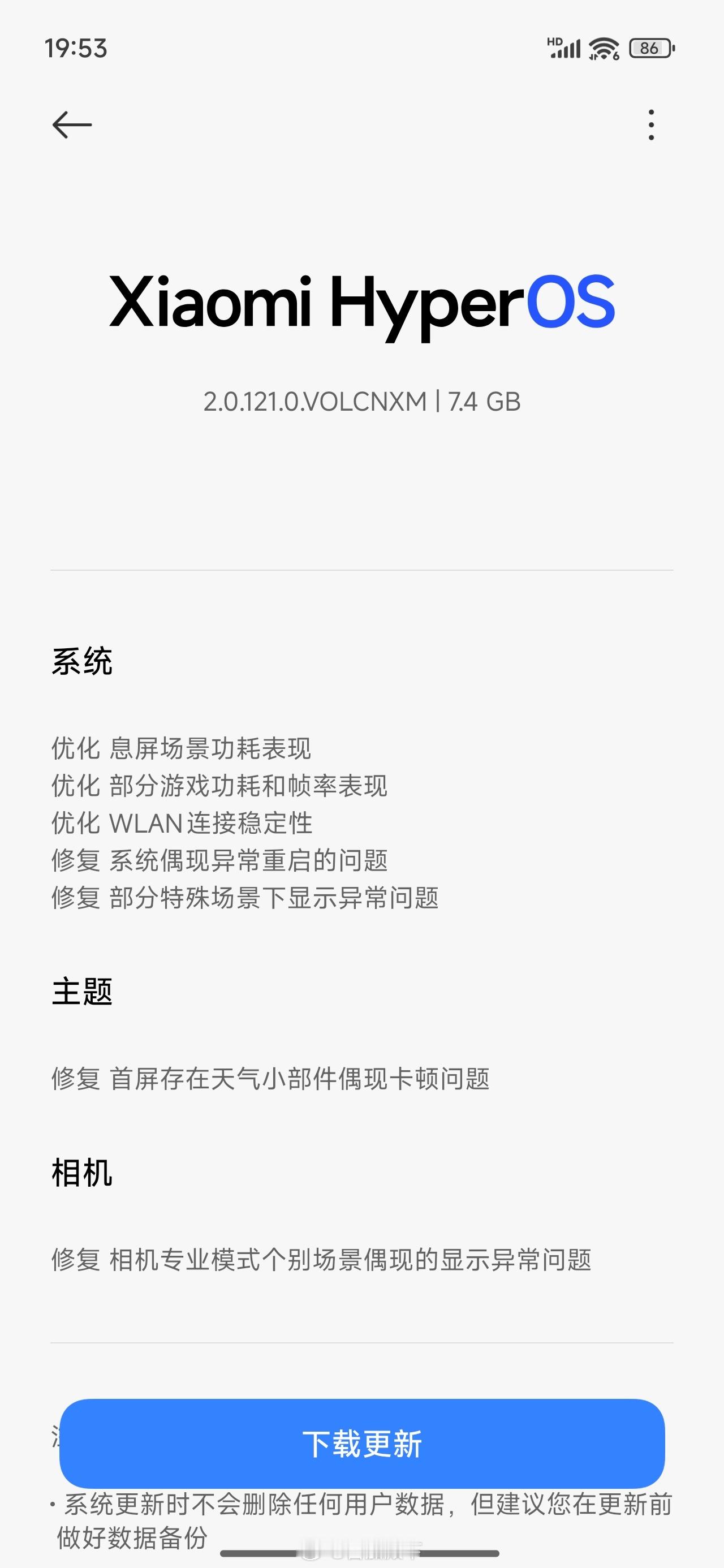 REDMITurbo4Pro更新包7.4GB？这个级别的手机至于么……[允