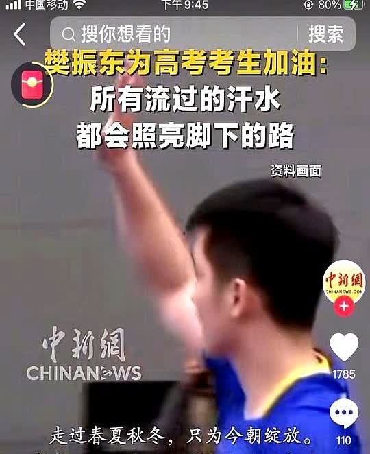 樊振东的未来，早被他看穿。一句断言，竟成现实？你发现没，真正的强者都有个