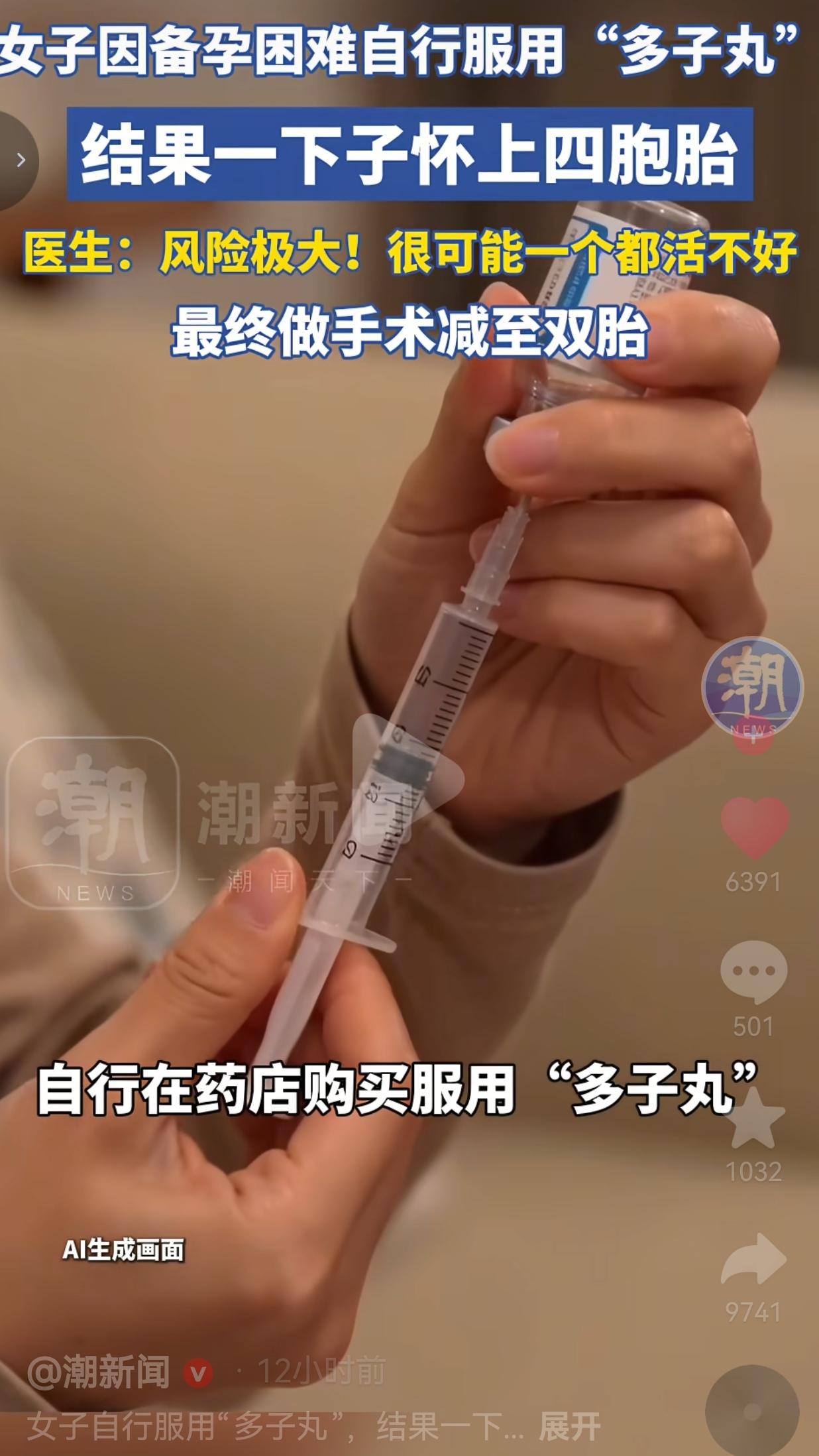 备孕吃“多子丸”怀四胞胎，结果差点一个都保不住，真的别乱赌了江苏淮安的李女