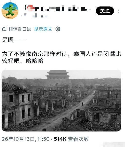 最近，泰国人和日本人在网络上干仗，结果日本人居然用南京大屠杀来威胁泰国人。这