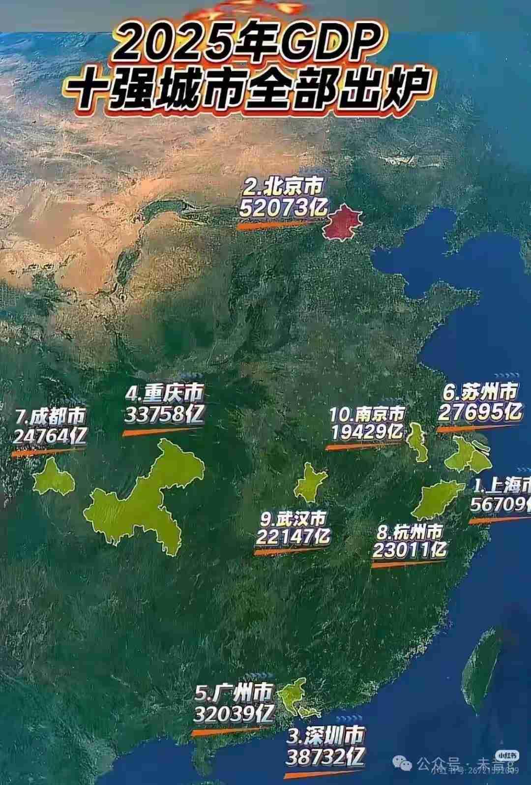网传广州跌出一线城市纯属片面解读，只看GDP根本不懂一线评判标准2025年