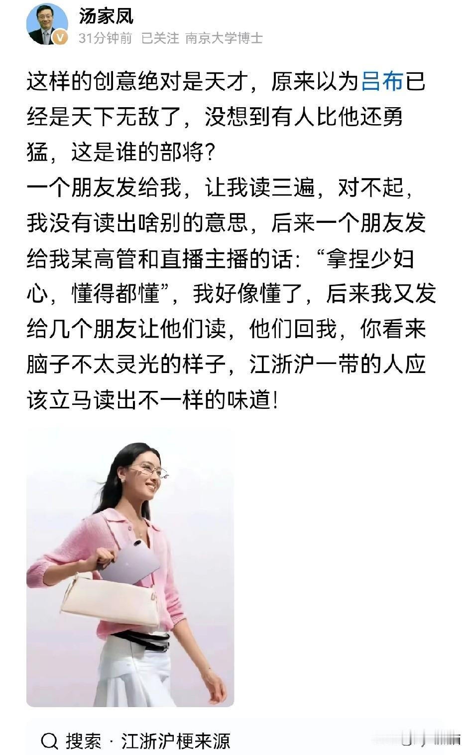 原来有“两个老公”这样的文案并不稀奇，因为之前还有更离谱的。就连汤家凤也下场了