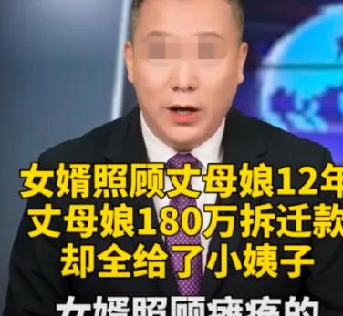 江苏盐城。外人终归是外人？一男子妻子去世后，他精心伺候瘫痪丈母娘12年，老人家的