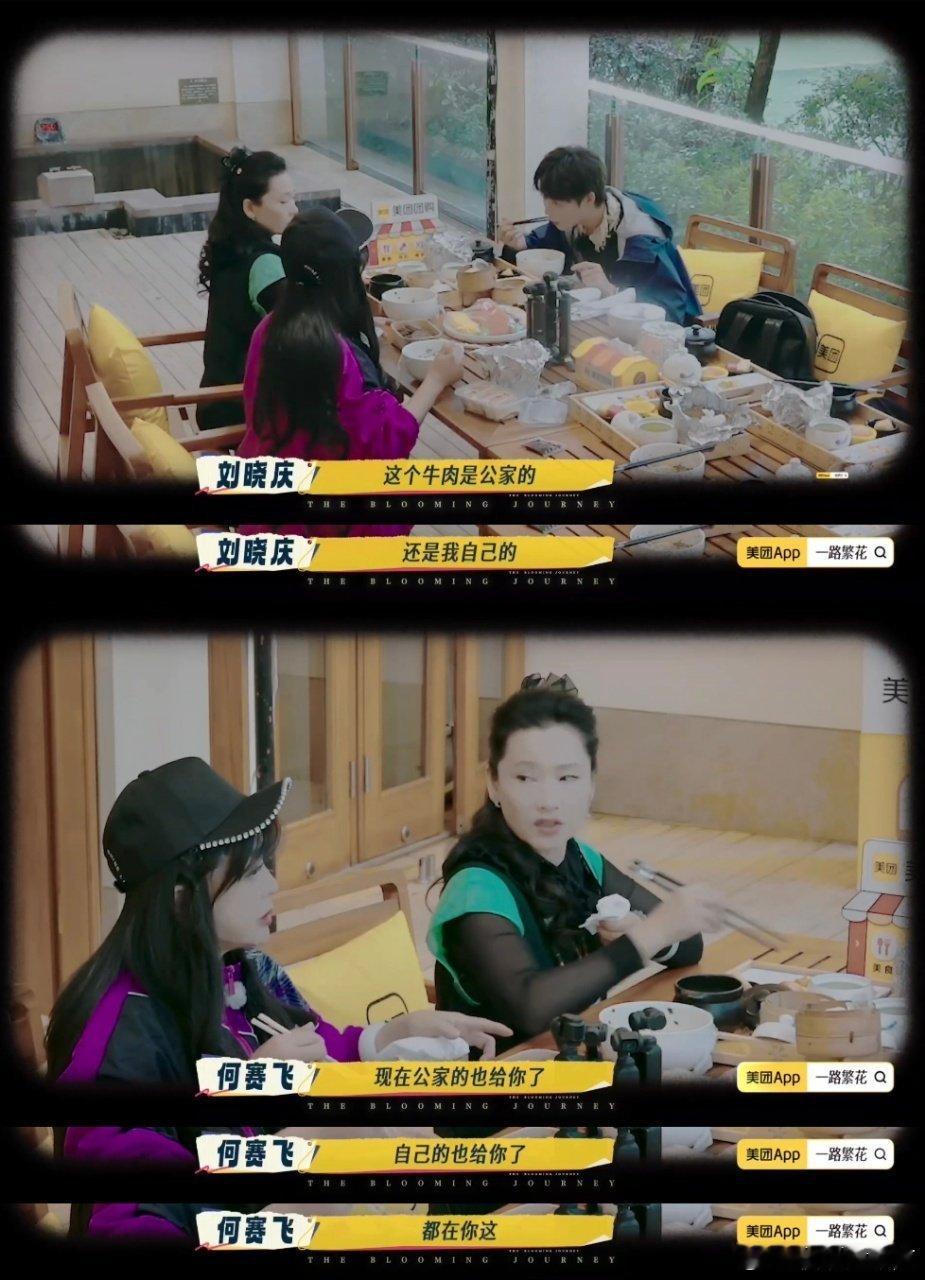 何赛飞让刘晓庆注意分寸赛飞姐姐嘴硬心软太好哭！《一路繁花2》中一边夸刘晓庆努力