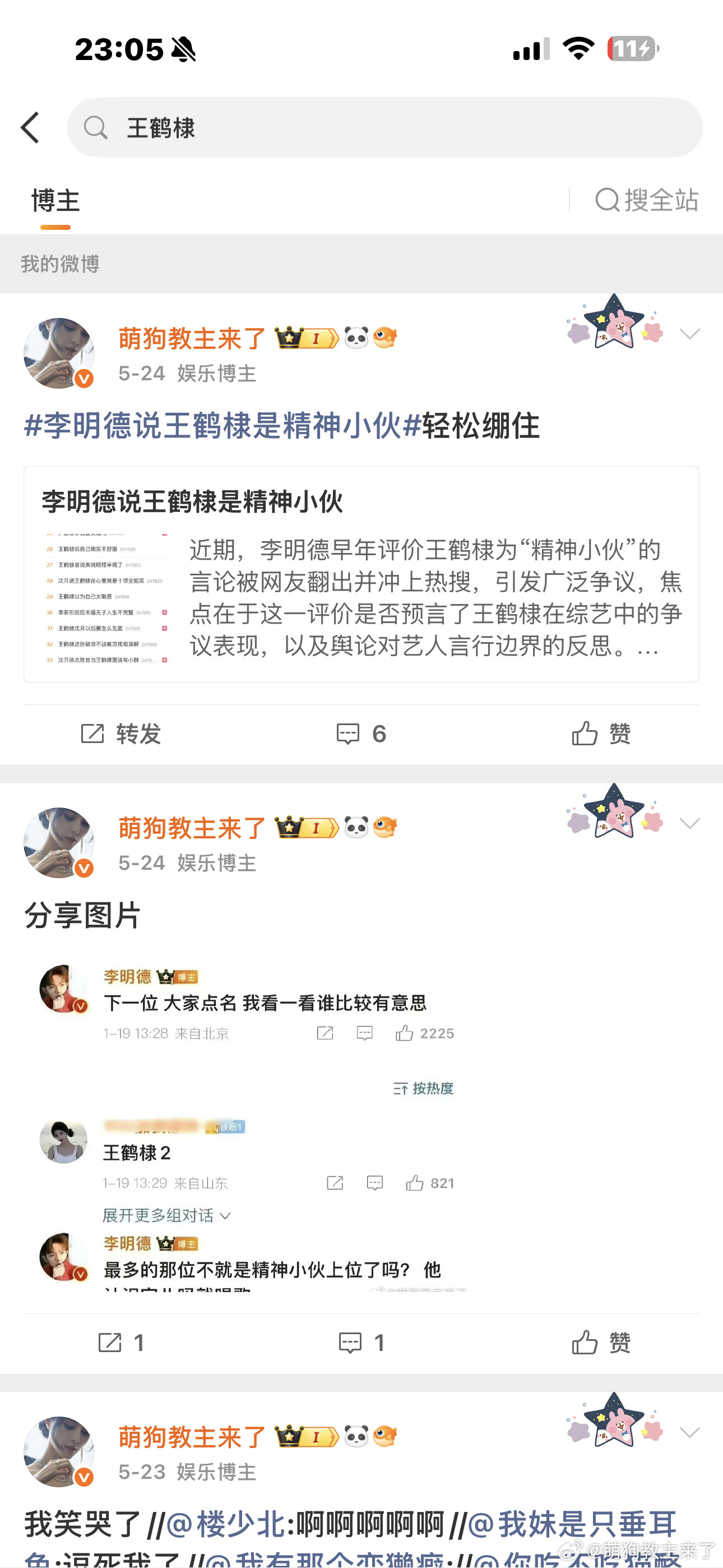 你们从哪里看出来我喜欢王鹤棣的继续替我乱领粉籍