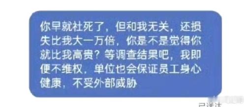 2025，怎么是这样的开局？跑到人家女孩单位纪委告，以为用这招数就抓住了对方的“