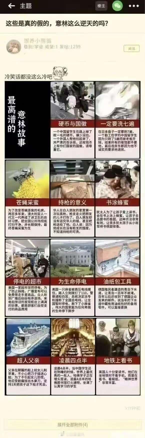 闲聊美国持枪合法东御杂谈前几年公知吹得特别厉害的一个点，也是意林