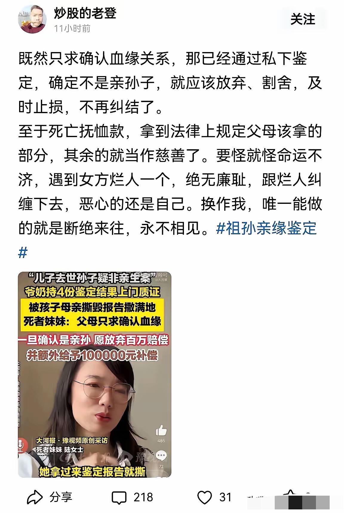 儿子去世孙子非亲生”案最新进展，男方妹妹希望大嫂配合做亲子签定，如果签定是亲生的