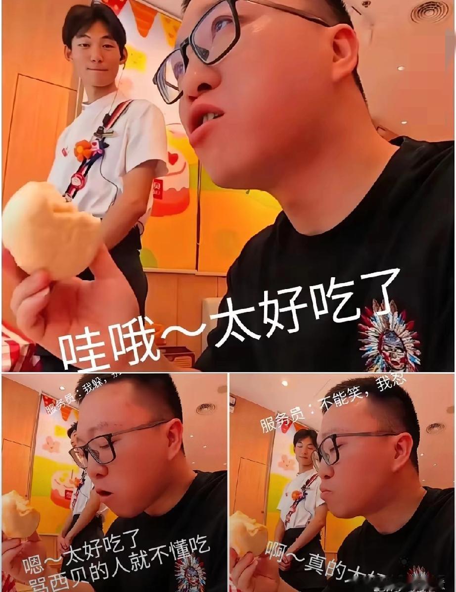 笑不活了！遇到这么一位顾客，在西贝吃馒头吃出了喝茅台的感觉。一边吃一边说“哇哦