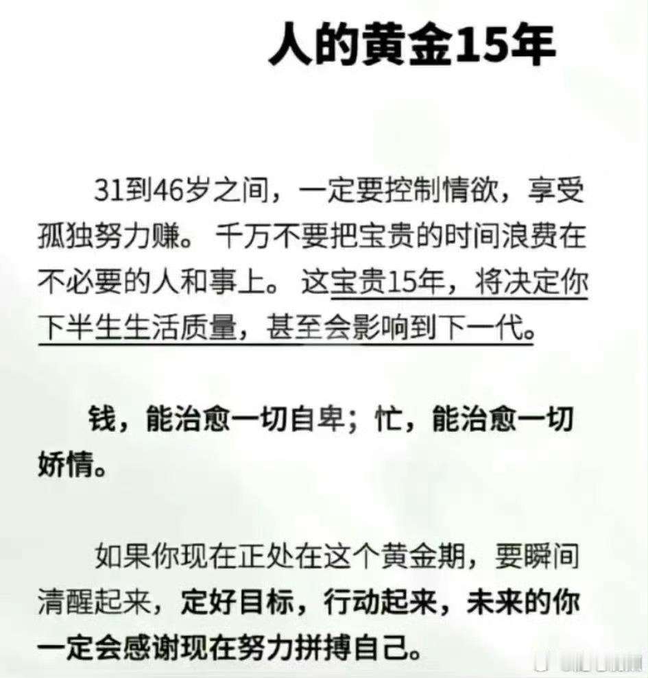 看到这张图我还挺欣慰，至少我还算是在黄金年华里。​​​