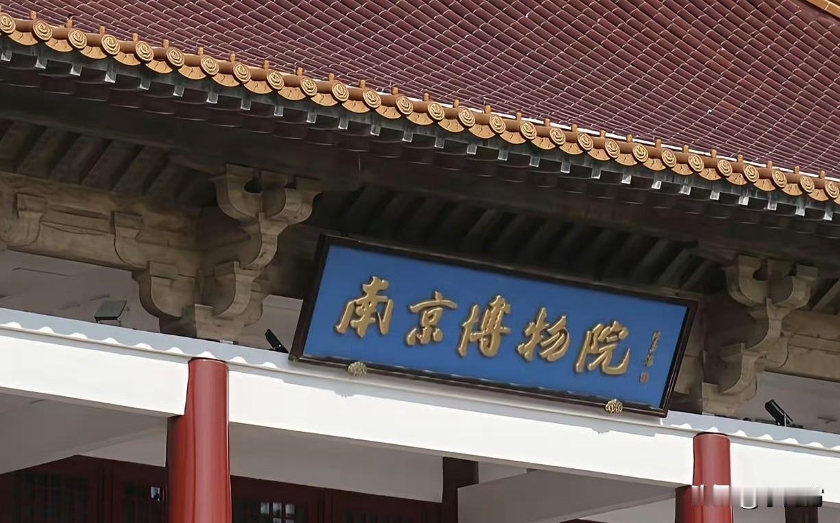 真是活见鬼了！请问这也叫致歉信？南京博物院好歹也是市级博物院，写的道歉信居然一点