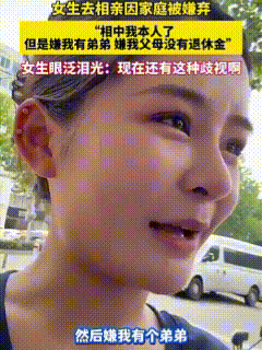 也太现实了吧！画面中这个貌美女生参加相亲活动，本以为这一次自己会摆脱单身，给自己