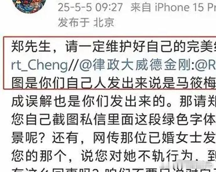 马筱梅前夫急了，他想和解，可是马筱梅就是不和解，就是要刑事起诉他原本以为只是和蔡