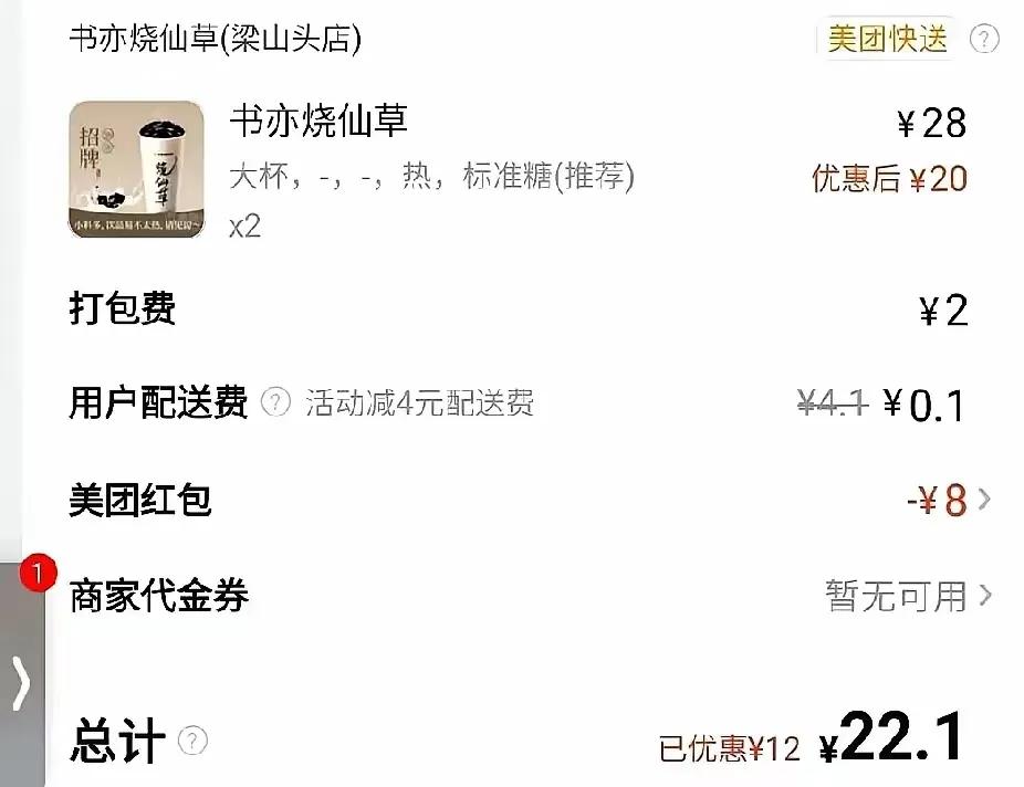 美团和京东的打法不一样。点同样的外卖，美团22元，京东27元。京东:第一，给