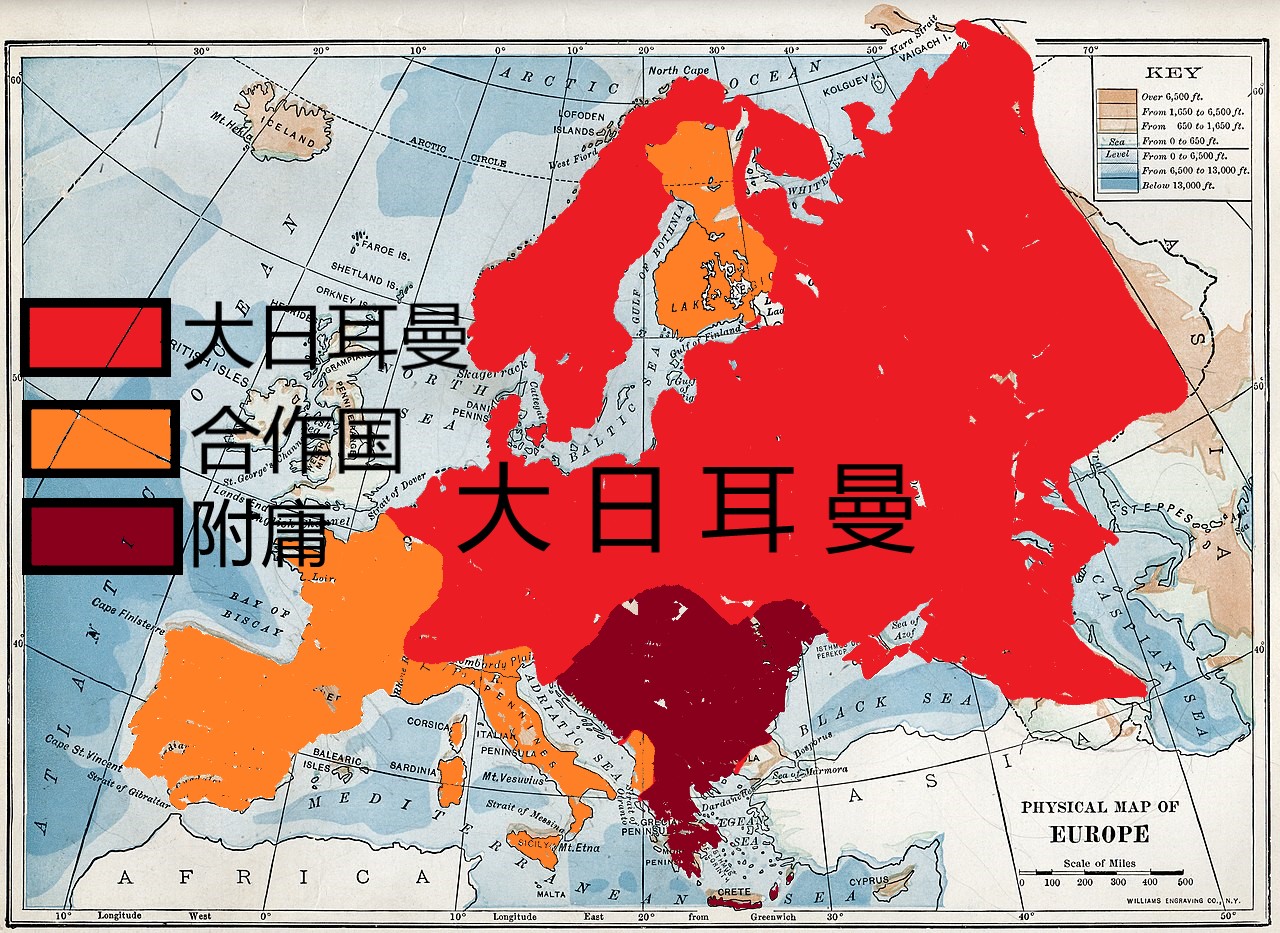 大日耳曼国：二战时德意志的狂想