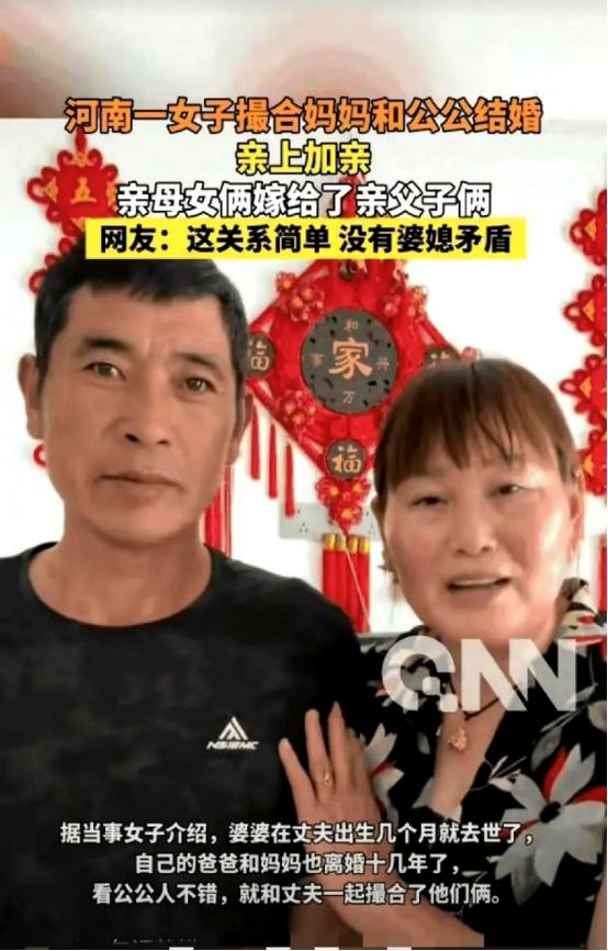 “彻底乱套了！”河南周口一女子结婚后，看公公天天闷在家里孤单寂寞，一咬牙，竟然将