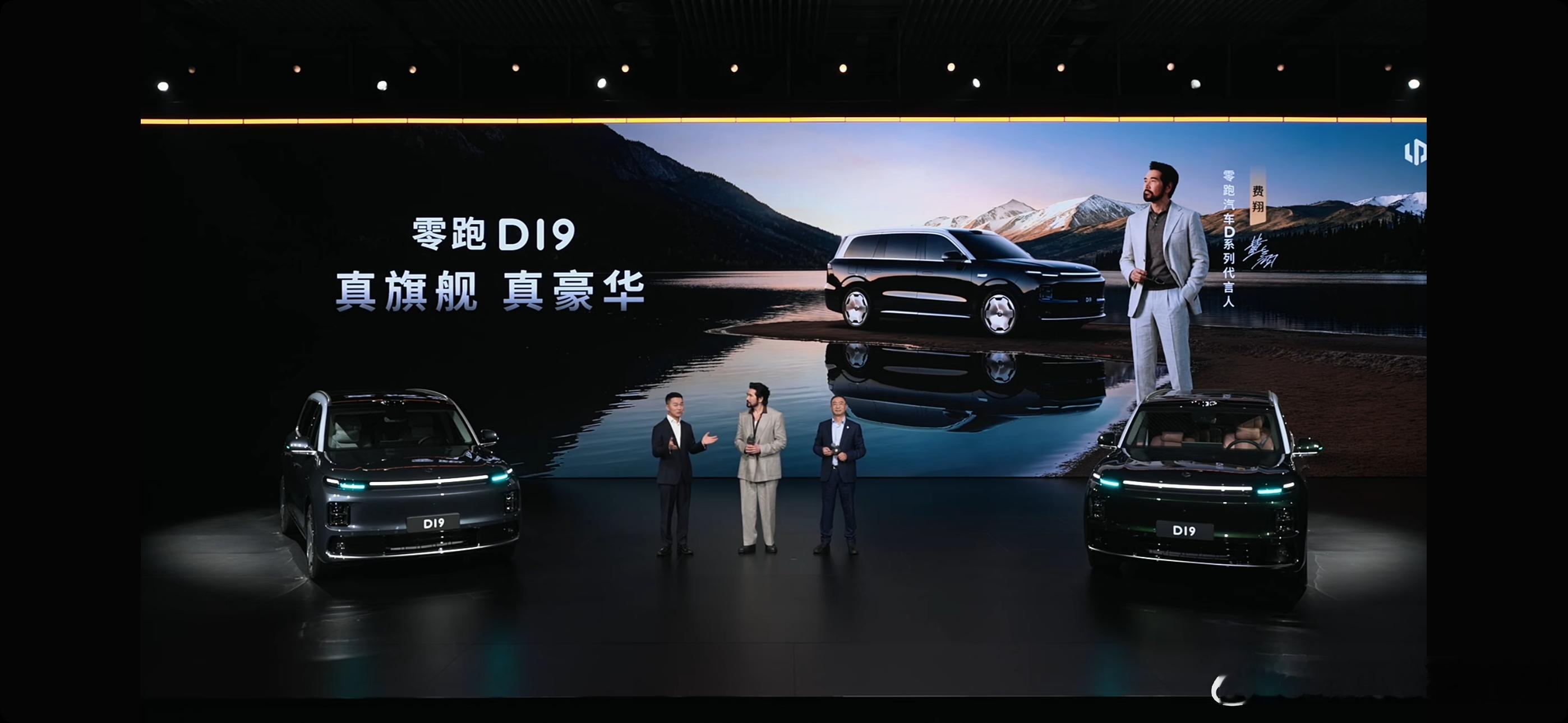 零跑D19正式上市，价格21.98万～26.98万，还有超高权益和终身质保，诚意