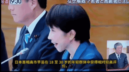 19岁日本女学生在接受日本媒体街头采访时说：“在网络或社交媒体上，有种将高市早