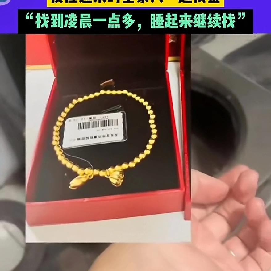 这心也是真大12克多金手串随手套扔进火炉这事儿换谁不得心揪到嗓子眼