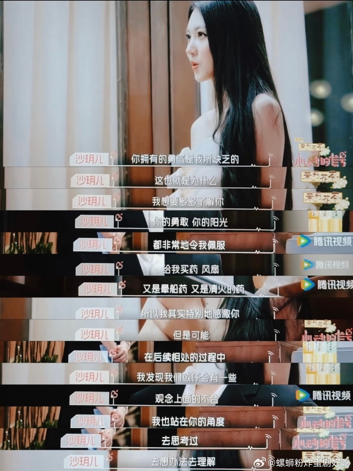 玥儿觉得观念不合，拒绝鹤文！事已至此，那就各自安好吧…心动的信号​​​