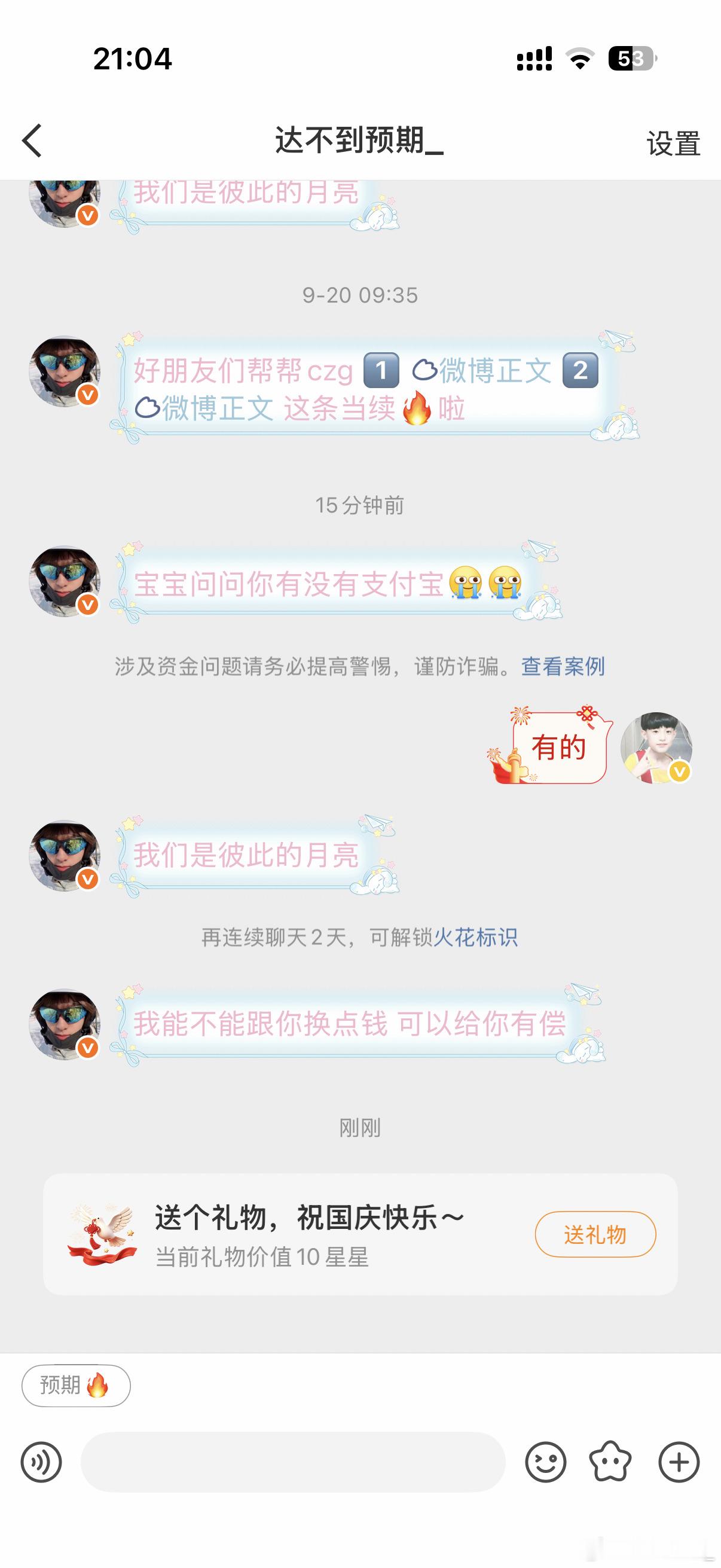 被🔪了吧[吐舌头眯眼睛笑]​​​