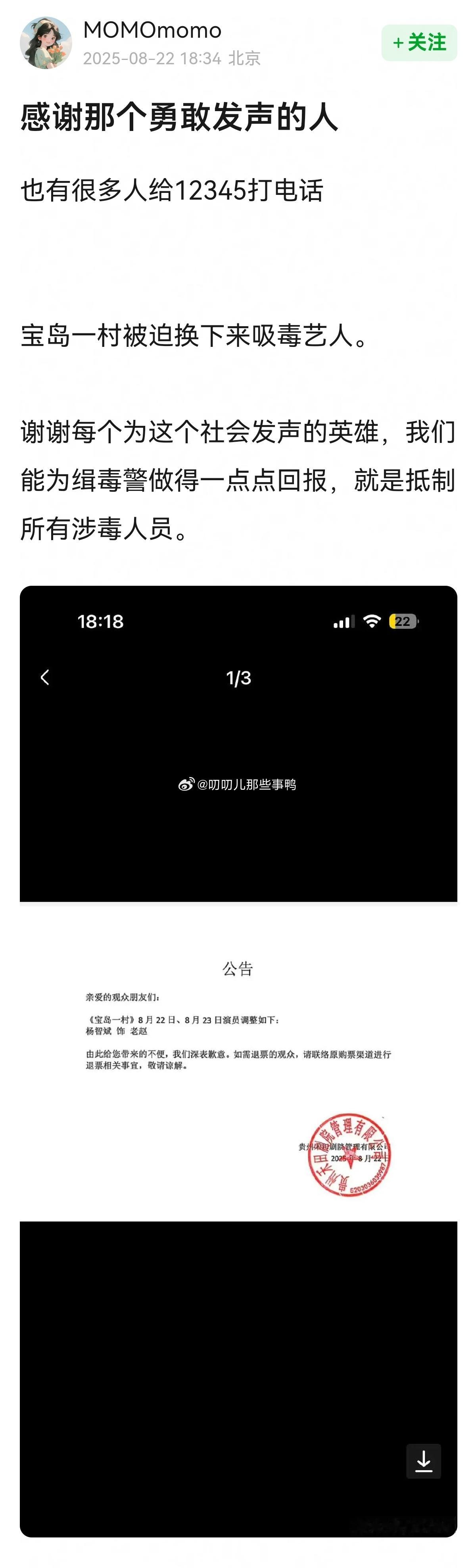 发声有用👏👏​​​
