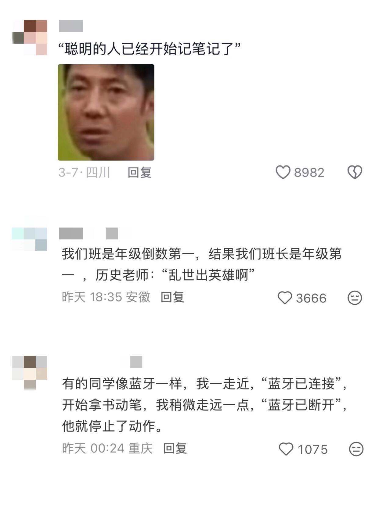 老师无意间创出来的梗…哈哈哈哈