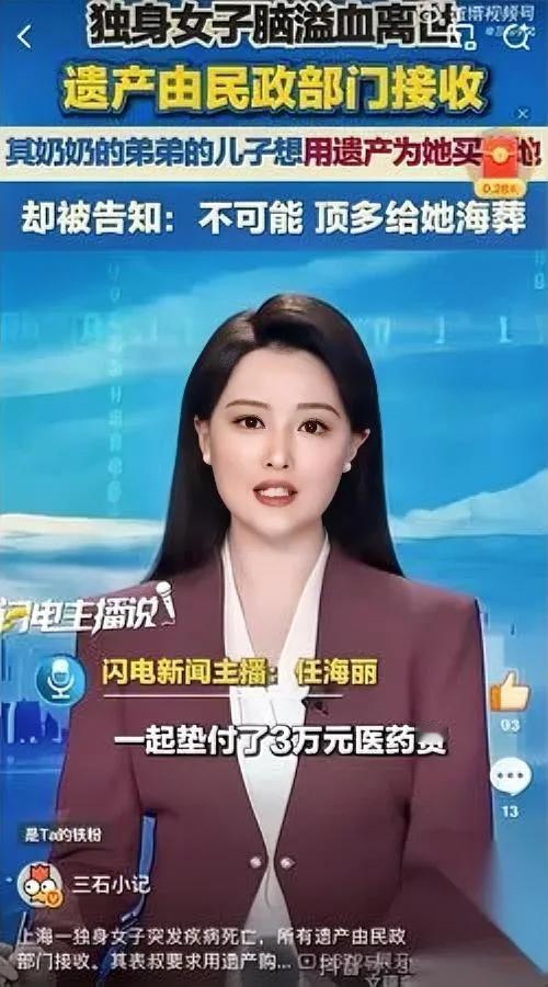 她走了，房子归国家。表叔连买块碑都被拒。上海最新案例：无配偶、无子女、无