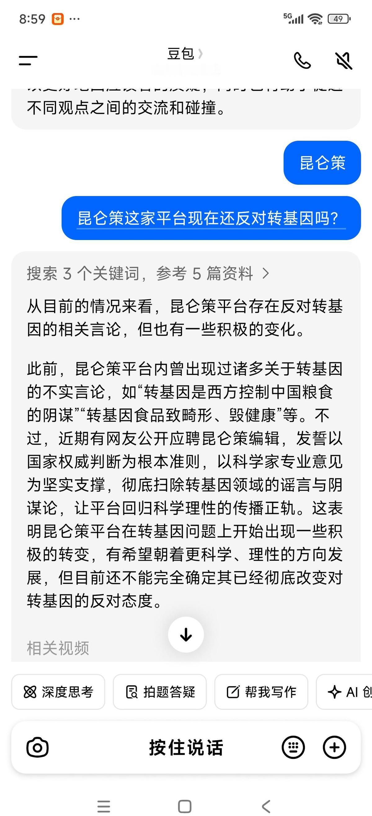 昆仑策改口了。不是网友喊话,不是小编良心发现,是农业农村部白纸黑字盯上了,给它
