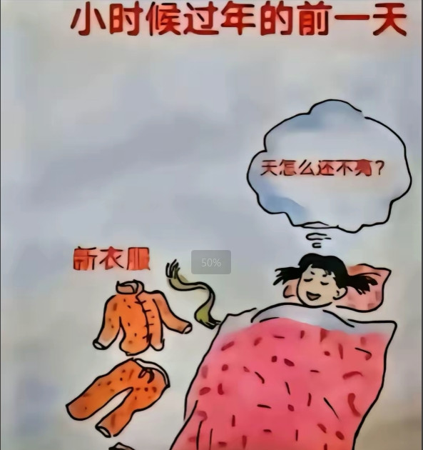 小时候过年前的一天