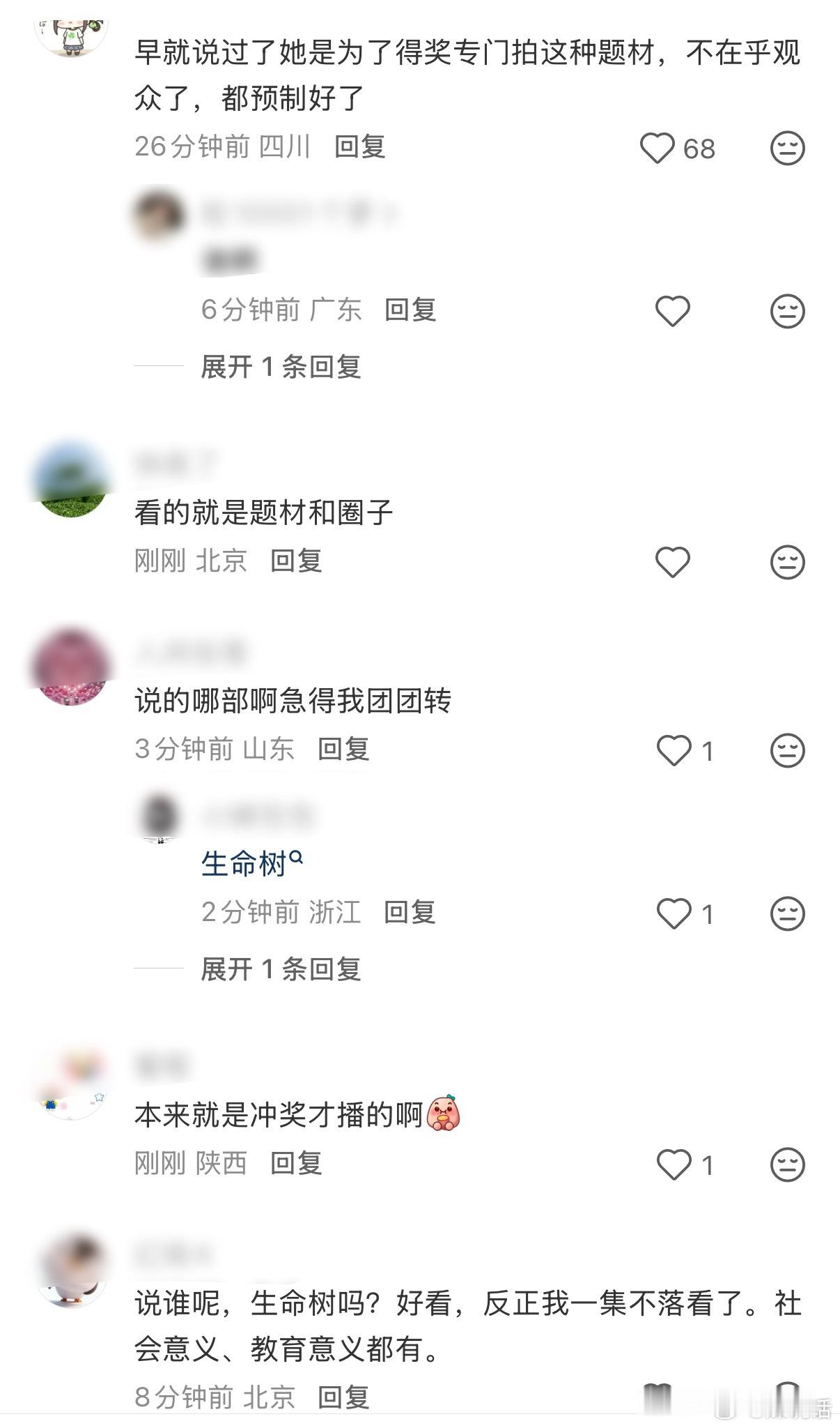 白玉兰最佳女主提名来了杨紫《家业》提名白玉兰最佳女主后，迪丽热巴粉反应好激烈，