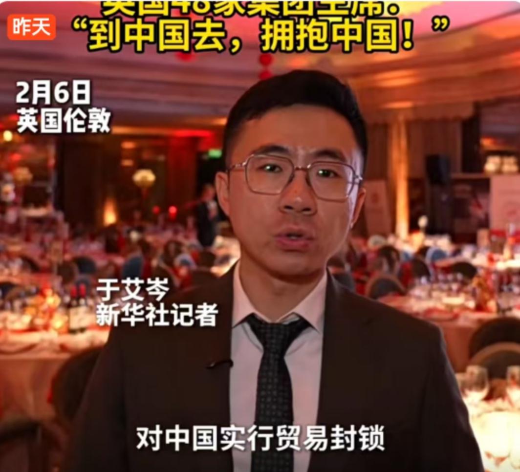 当地时间2月6日，伦敦的夜色中流淌着一股暖流。在伦敦市中心，一场名为2026“破