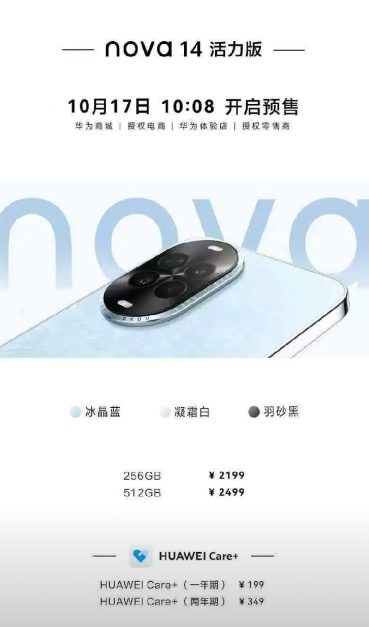 关于华为nova14活力版有一个好消息也有一个坏消息，坏消息是nova14活力板