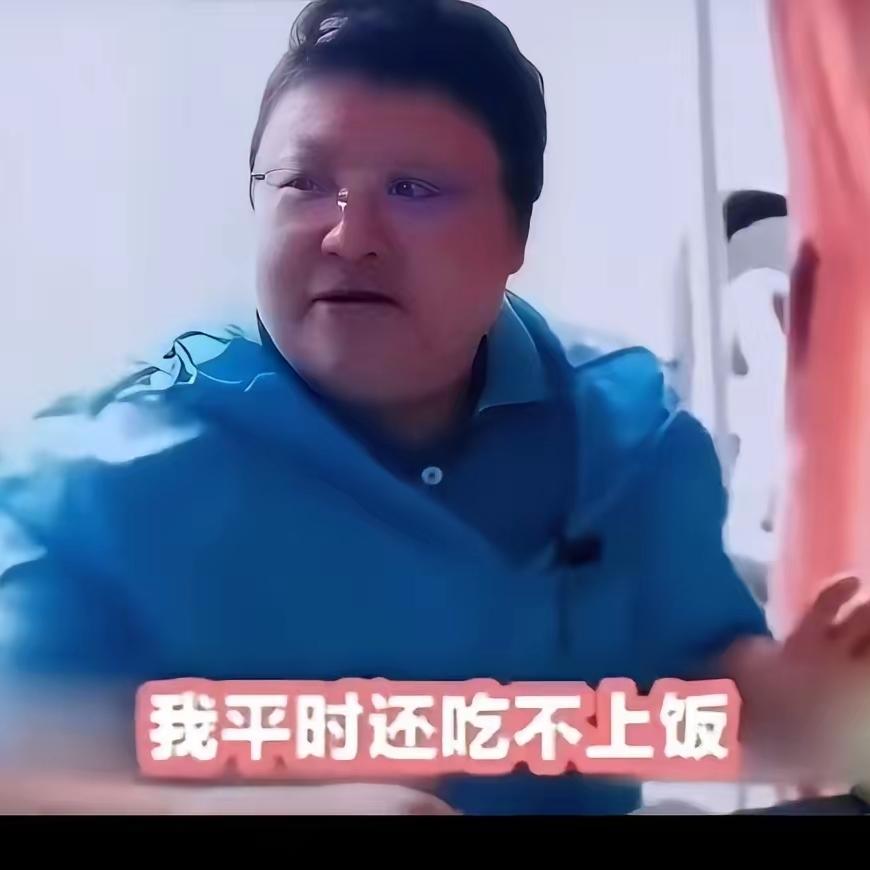易立竞采访韩红的视频，发现个问题很多人揪着韩红那句，很少有时间吃饭反复较真，