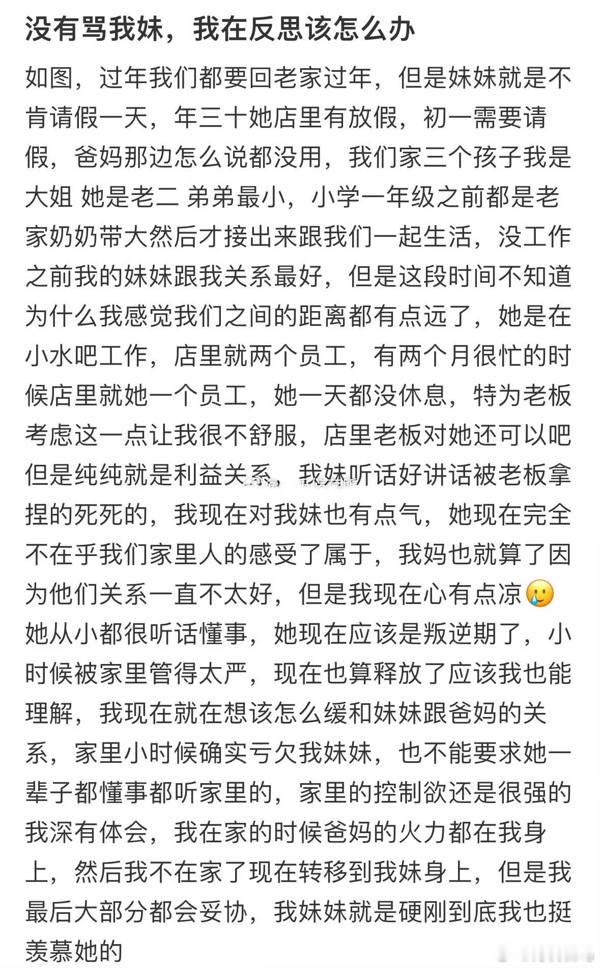 妹妹不愿意请假回家过年同事为了请假已经不择手段了