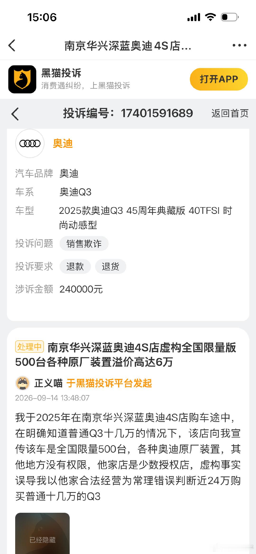 #奥迪#