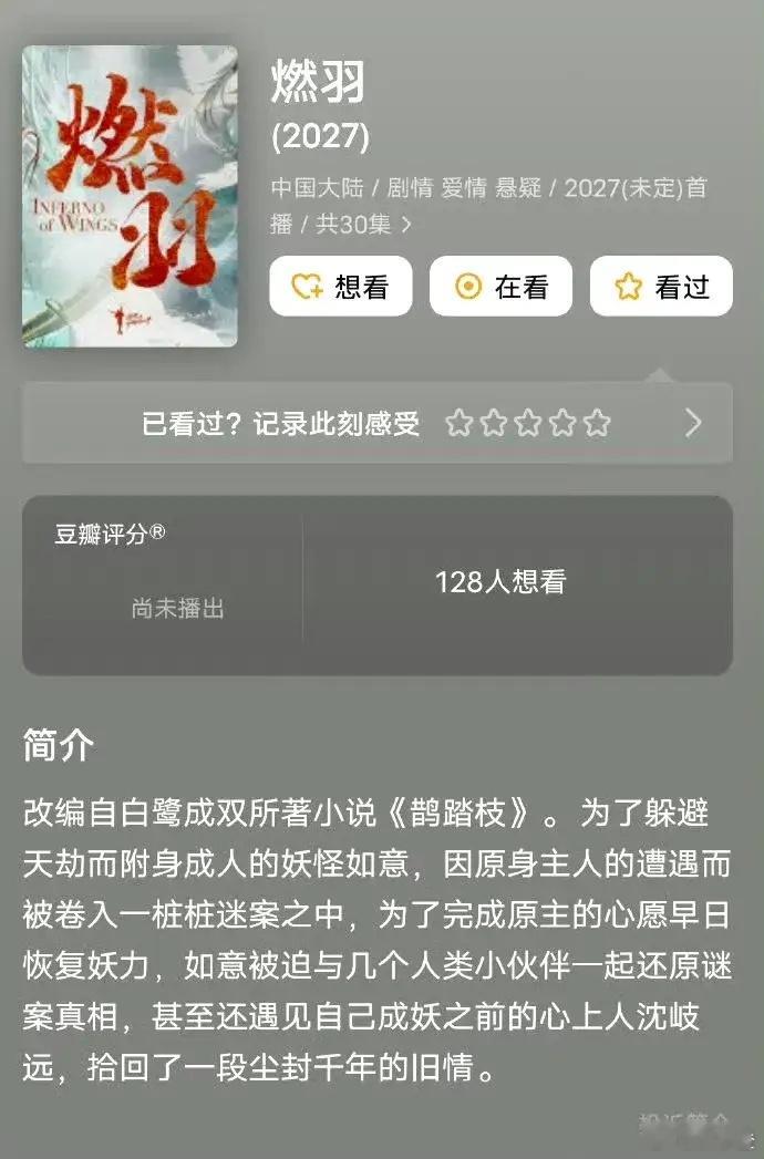 刘宇宁爆火之后可太让人期待啦，这不，马上就要进组开启新的演艺征程咯！也不知道他是