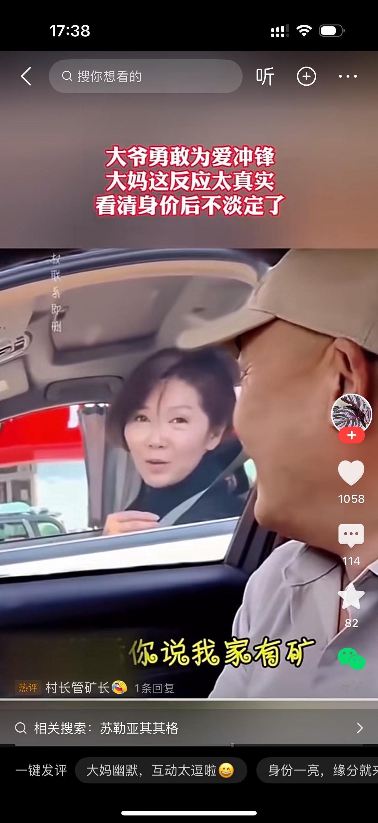 大爷坐在车里对旁边车辆里的大妈说，加个微信可以吗？大妈很直接，不可以，因为你不帅