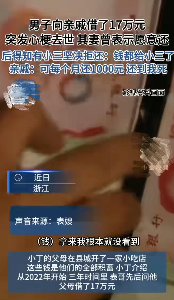 男子突发心梗去世，留下17万元债务，最可怜的是借他钱的亲戚和他毫不知情的妻子