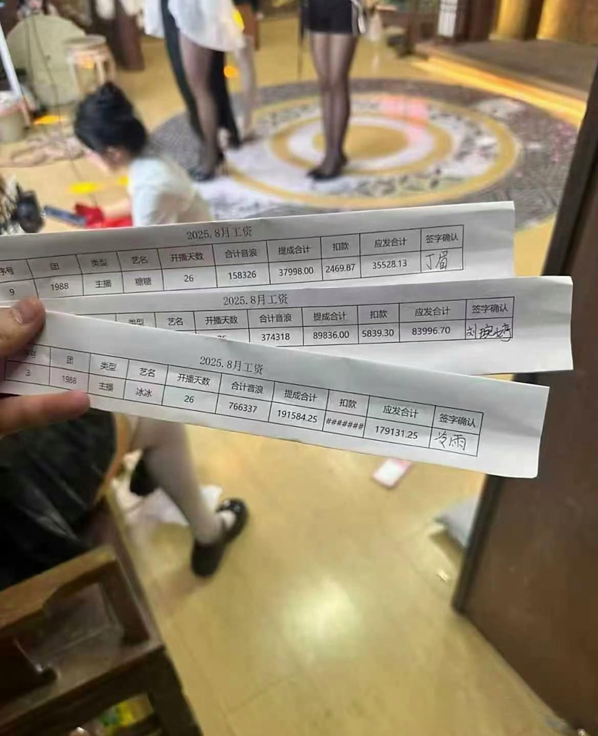 主播的真实工资，果然。​​​