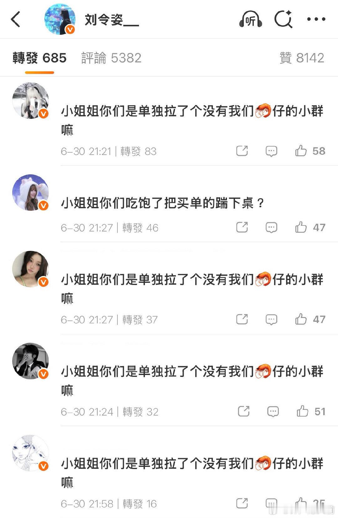 不愧是赛耽改啊，一腐上就开始80同剧女演员