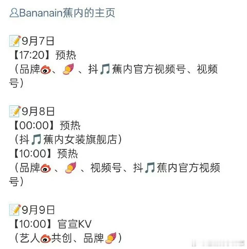 商务还是有点虐的，终于有新代言了​​​